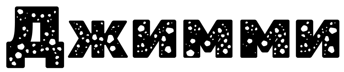 Dzimmy
